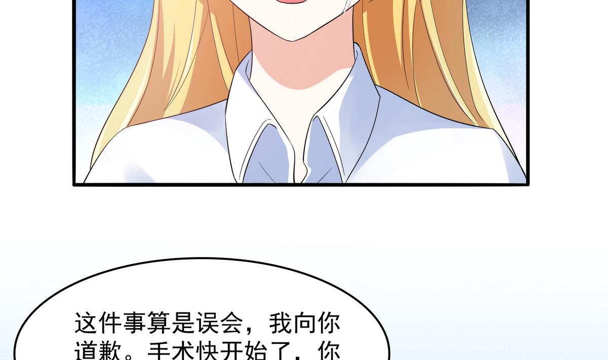 第50话 月月的诬陷-第50话
