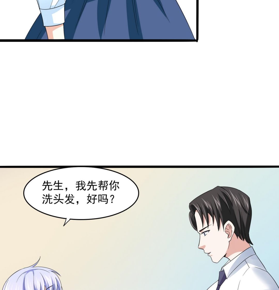 第50话 月月的诬陷-第50话