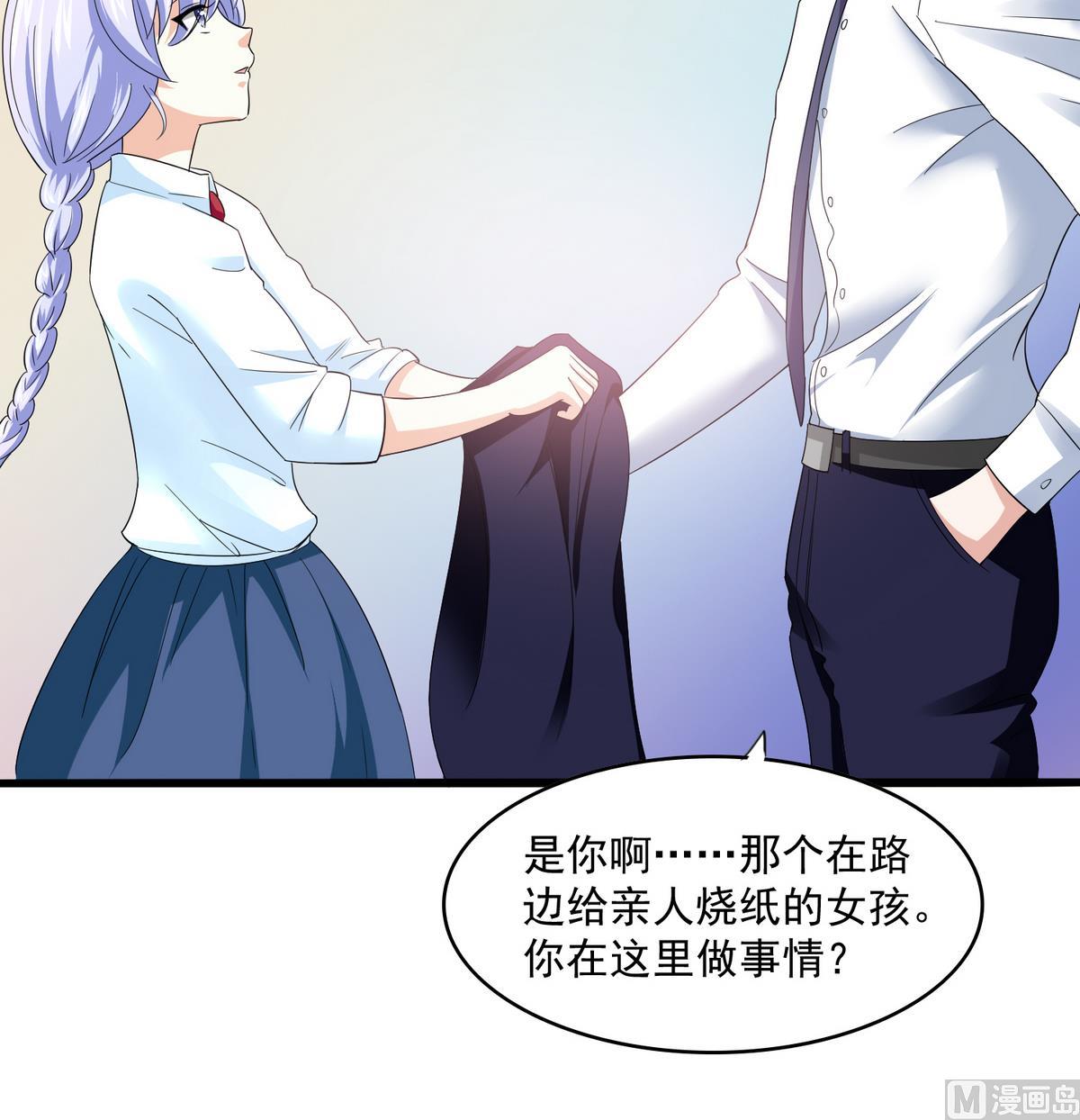 第50话 月月的诬陷-第50话