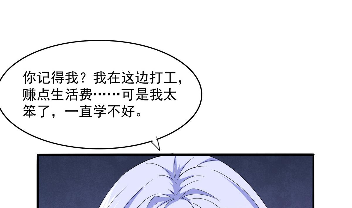 第50话 月月的诬陷-第50话