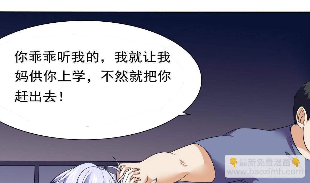 第6话 深夜的不速之客(1/2)-第6话