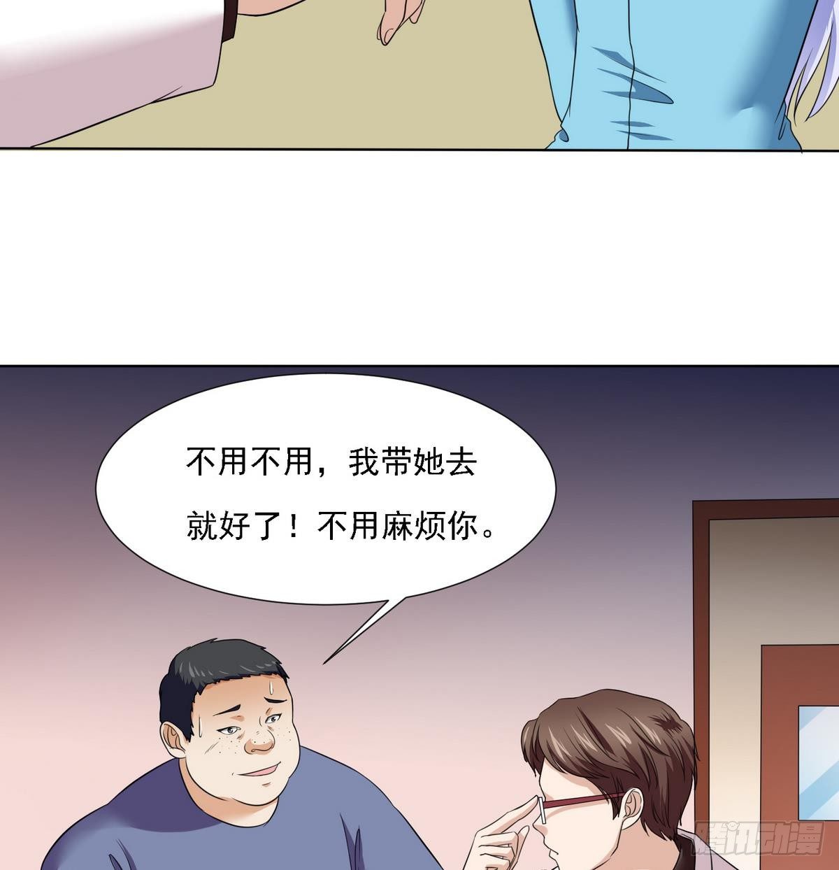 第6话 深夜的不速之客(1/2)-第6话