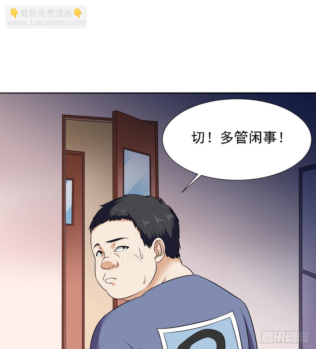 第6话 深夜的不速之客(1/2)-第6话