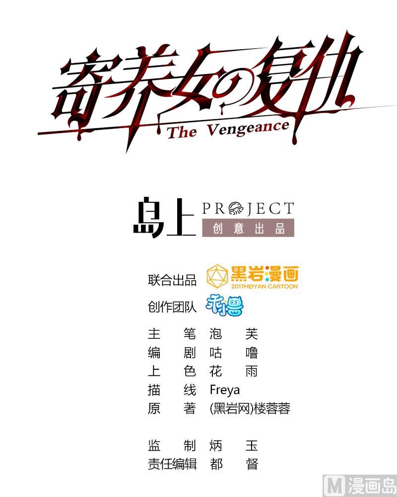 第52话 我这辈子就缠上你了-第52话