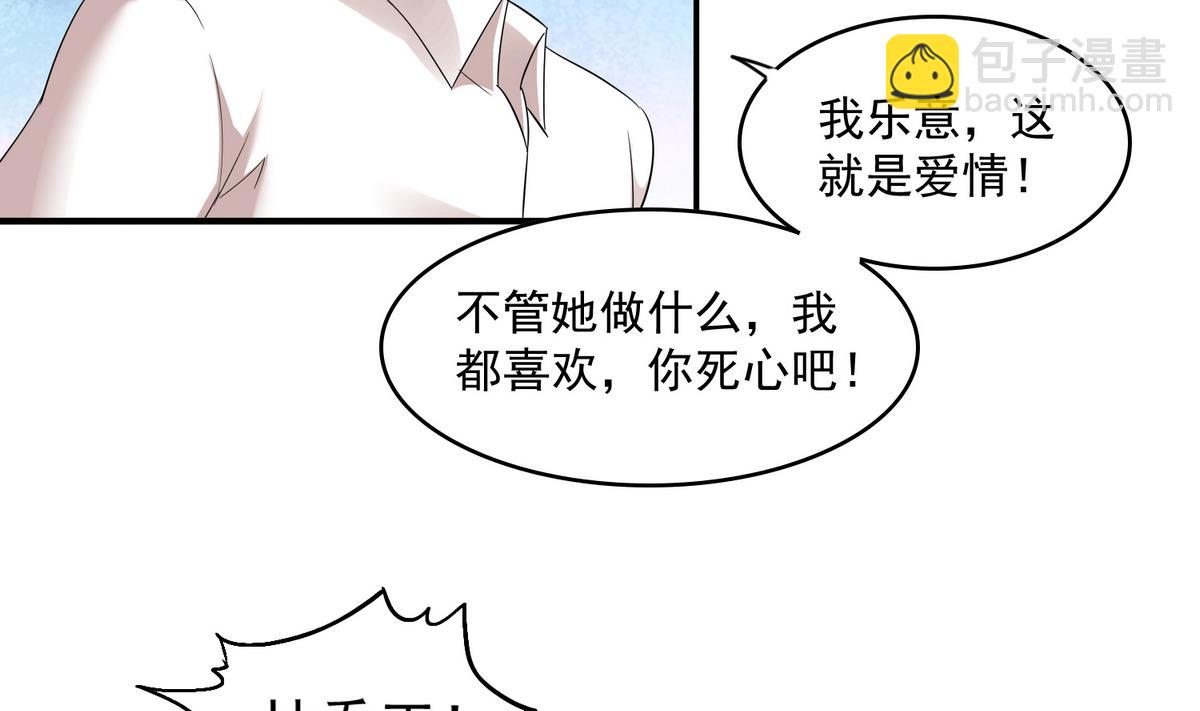 第52话 我这辈子就缠上你了-第52话
