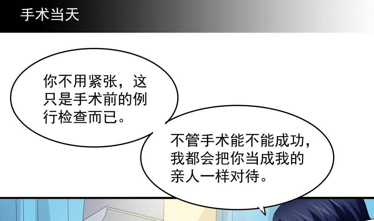 第52话 我这辈子就缠上你了-第52话