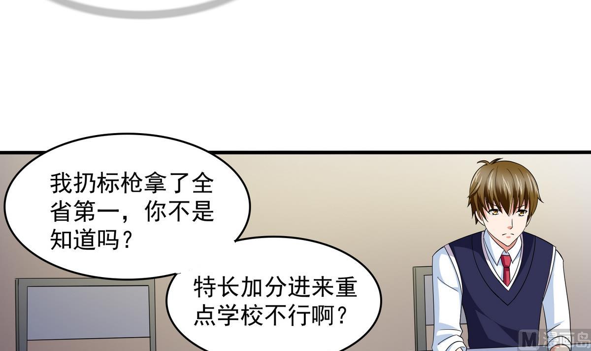 第54话 高中第一天(1/2)-第54话