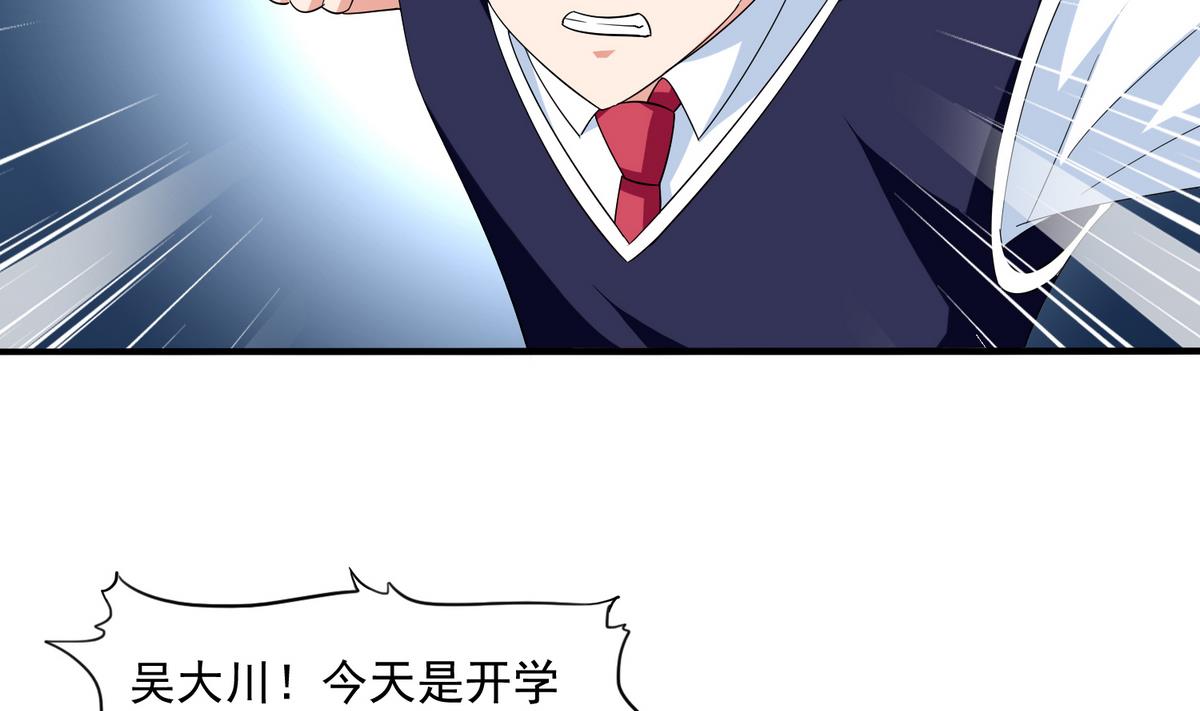 第54话 高中第一天(1/2)-第54话