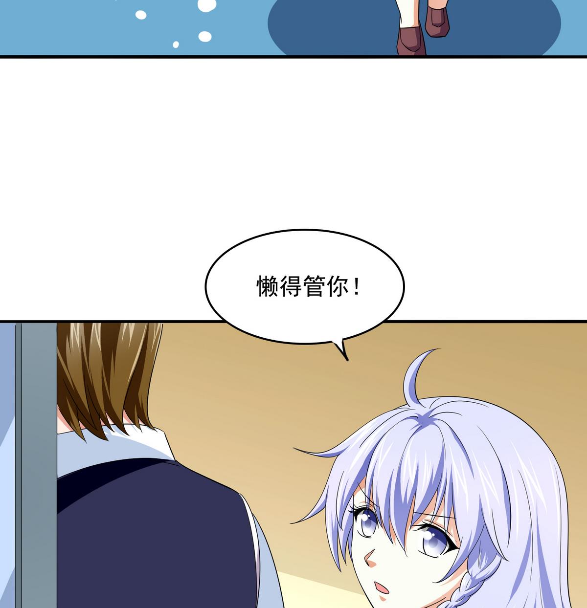 第54话 高中第一天(1/2)-第54话