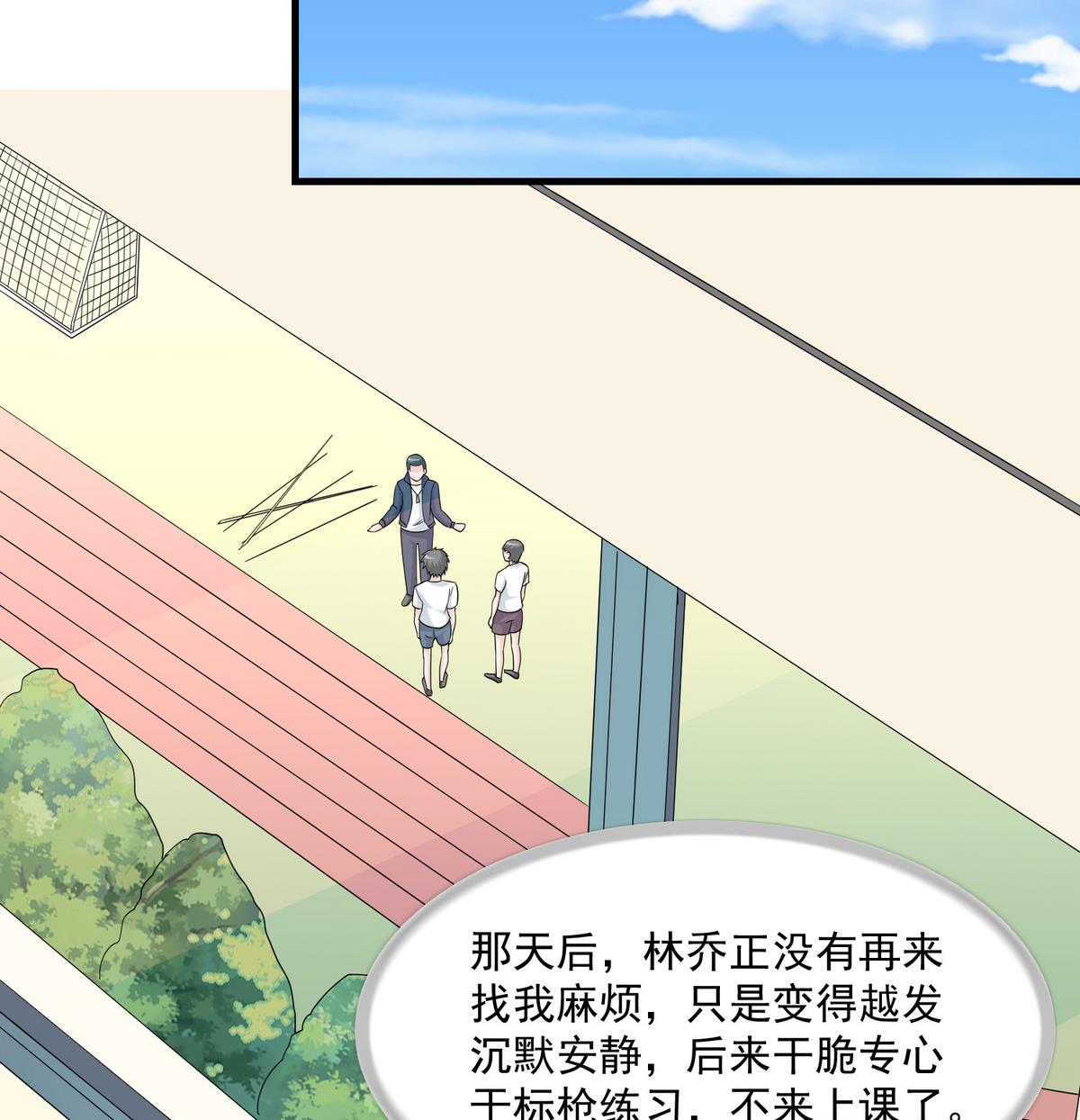 第56话 要被赶出学校？-第56话