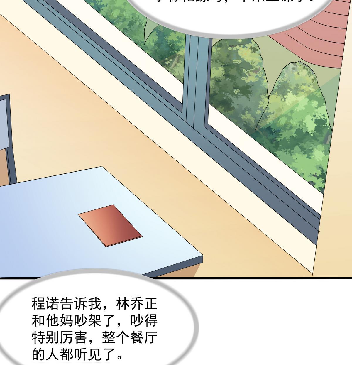 第56话 要被赶出学校？-第56话