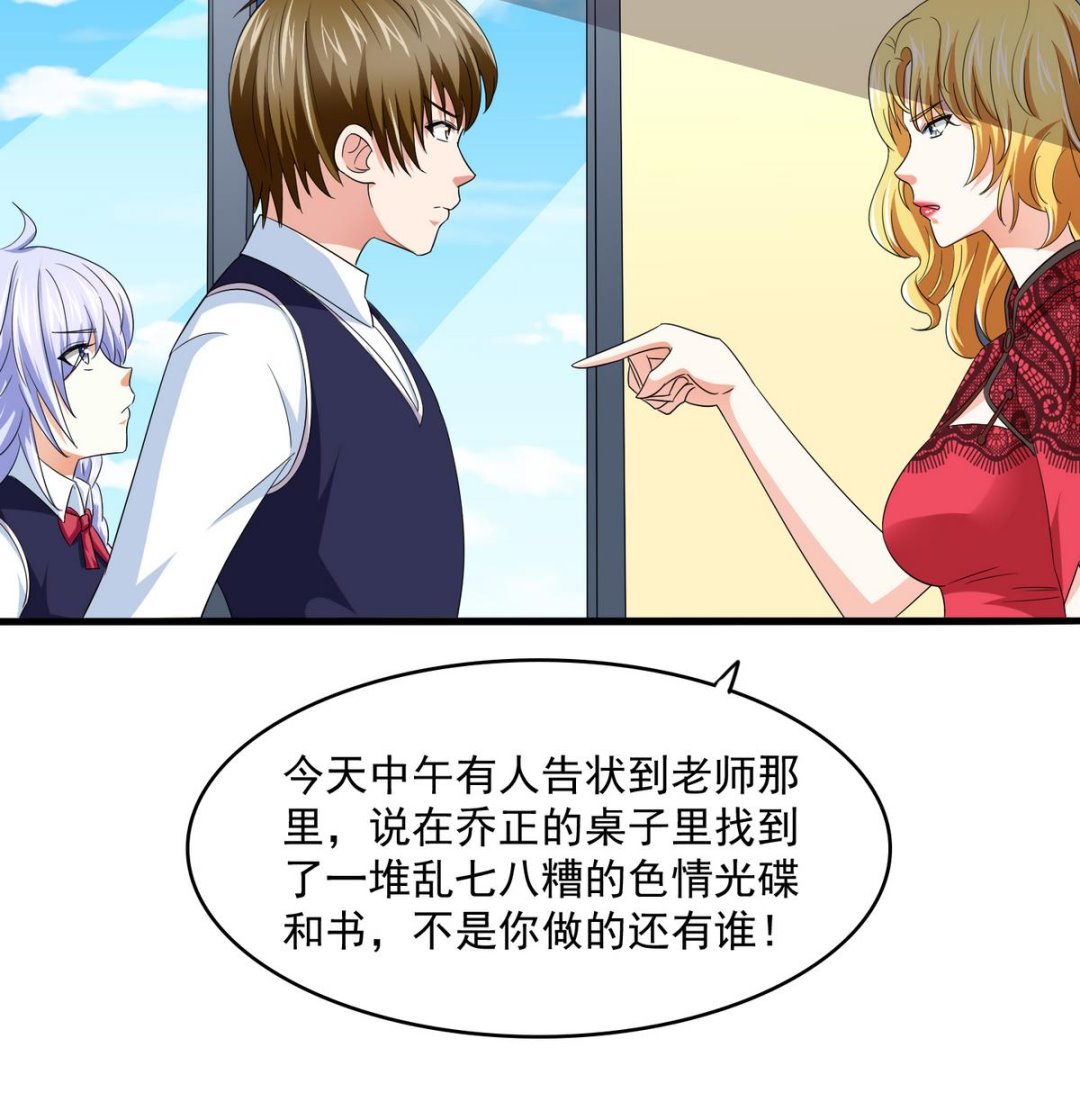 第56话 要被赶出学校？-第56话