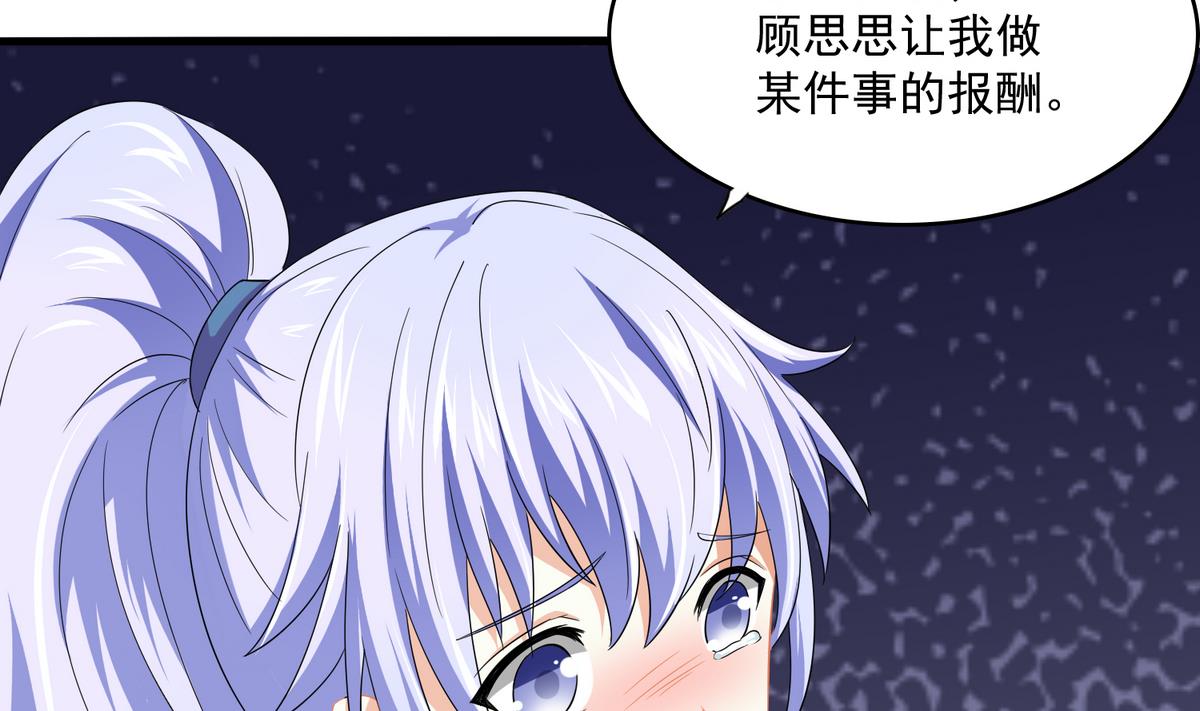 第56话 要被赶出学校？-第56话