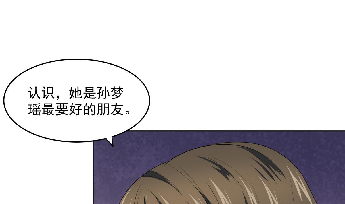 第58话 找到栽赃者(1/2)-第58话