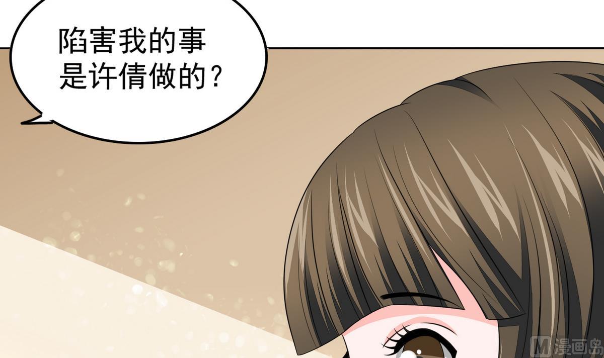 第58话 找到栽赃者(1/2)-第58话