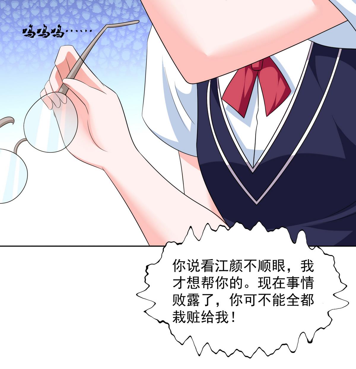 第58话 找到栽赃者(1/2)-第58话