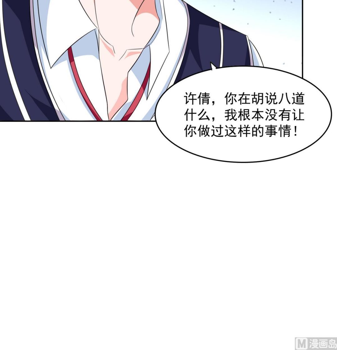 第58话 找到栽赃者(1/2)-第58话