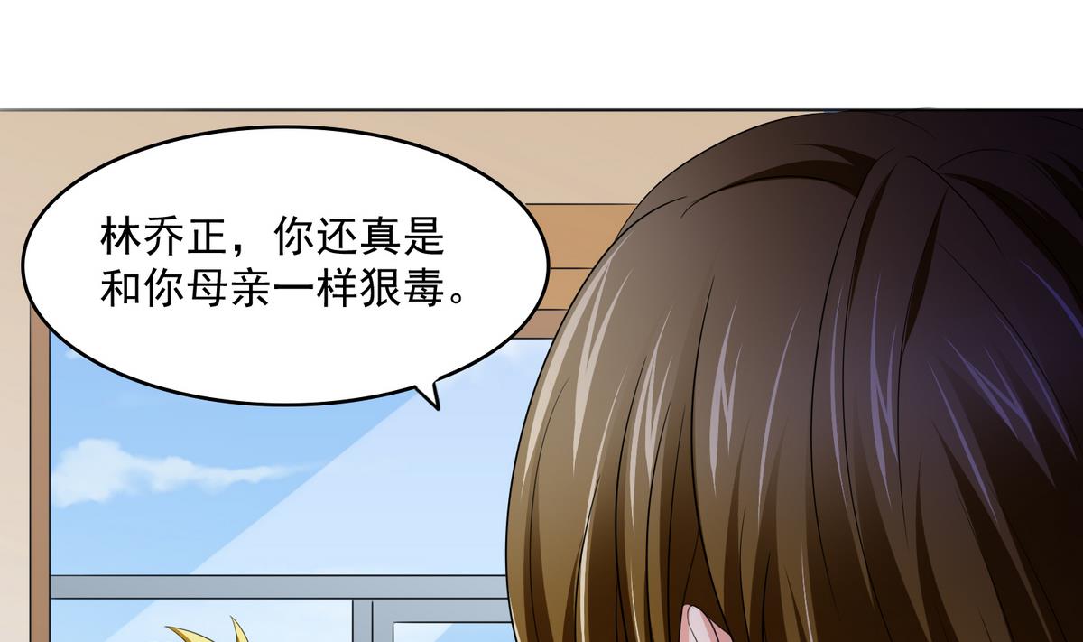 第58话 找到栽赃者(1/2)-第58话