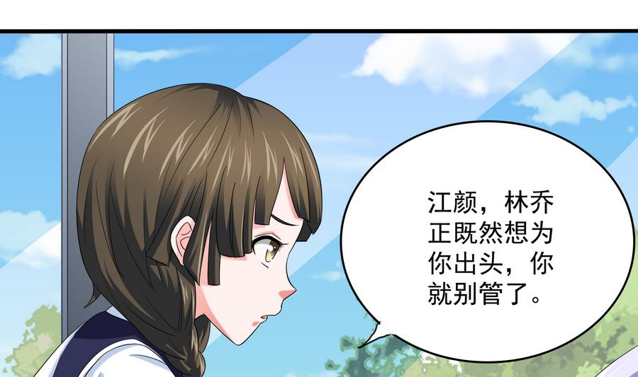 第60话 离开重点班(1/2)-第60话