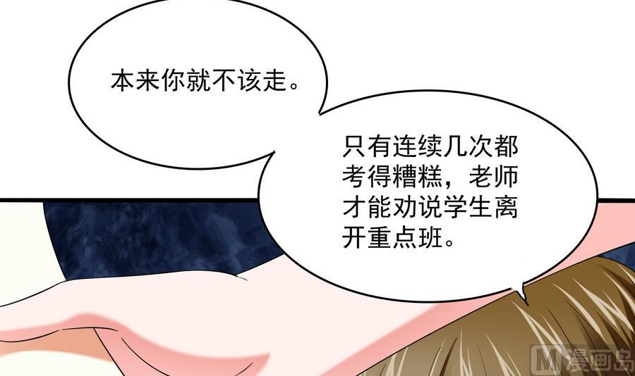 第60话 离开重点班(1/2)-第60话
