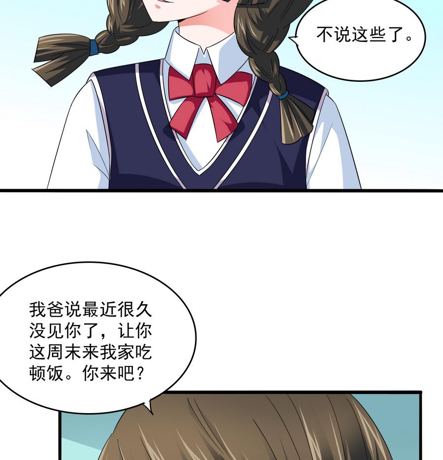 第60话 离开重点班(1/2)-第60话
