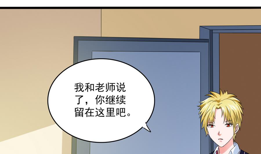 第60话 离开重点班(1/2)-第60话