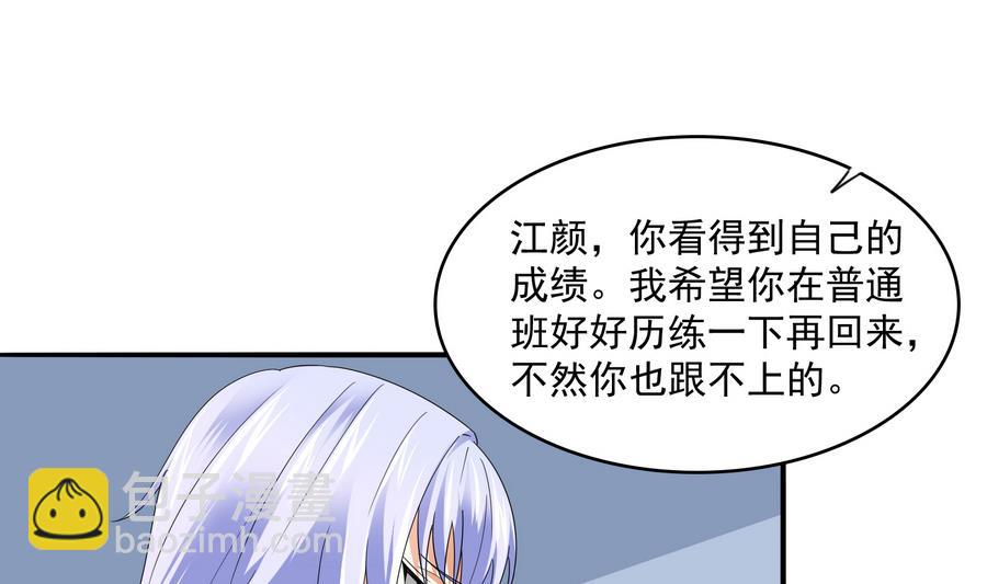 第60话 离开重点班(1/2)-第60话