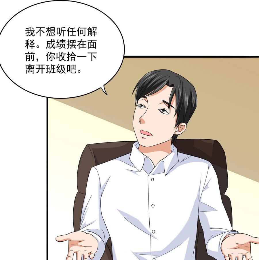 第60话 离开重点班(1/2)-第60话