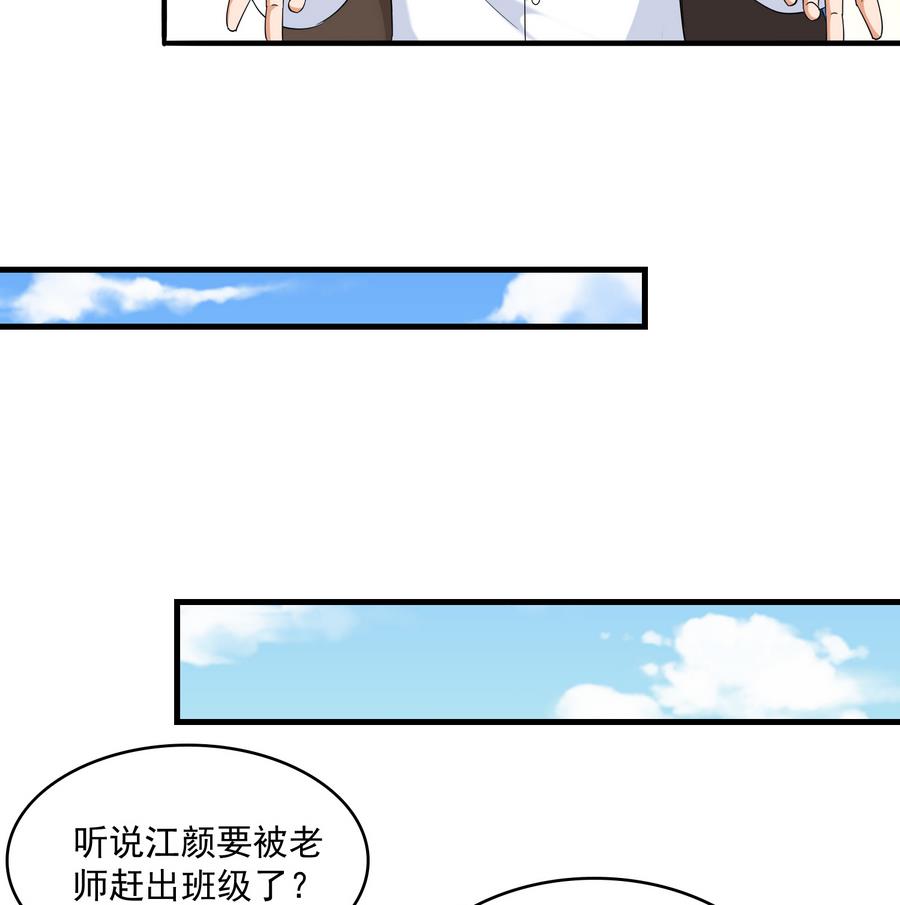第60话 离开重点班(1/2)-第60话