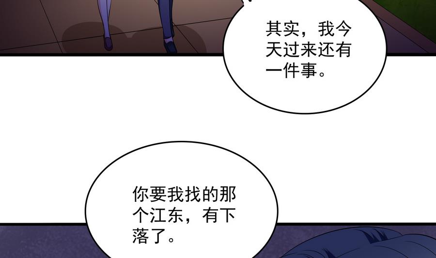 第62话 东鹏你这个畜生(1/2)-第62话