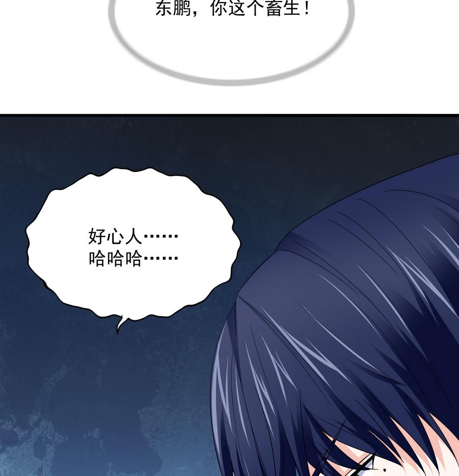 第62话 东鹏你这个畜生(1/2)-第62话