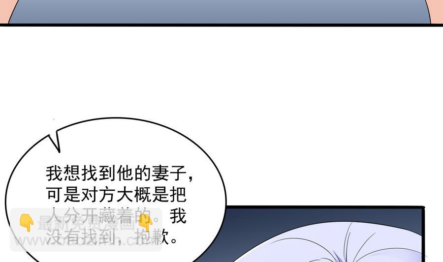 第62话 东鹏你这个畜生(1/2)-第62话