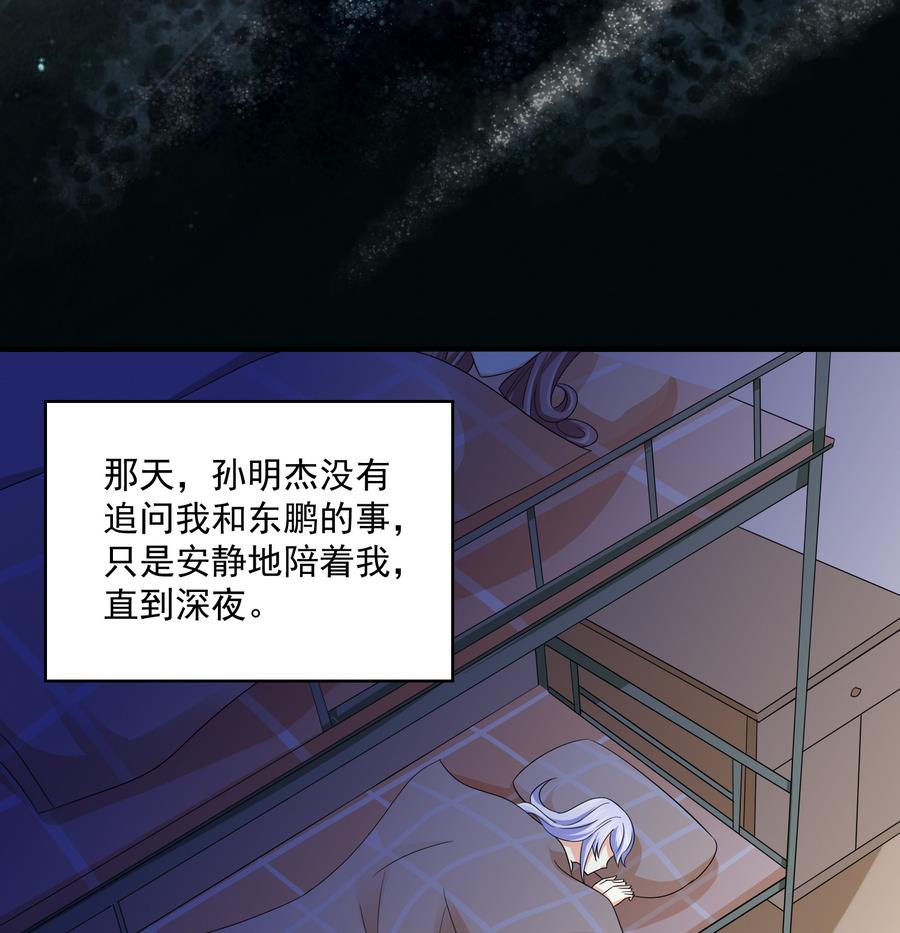 第62话 东鹏你这个畜生(1/2)-第62话