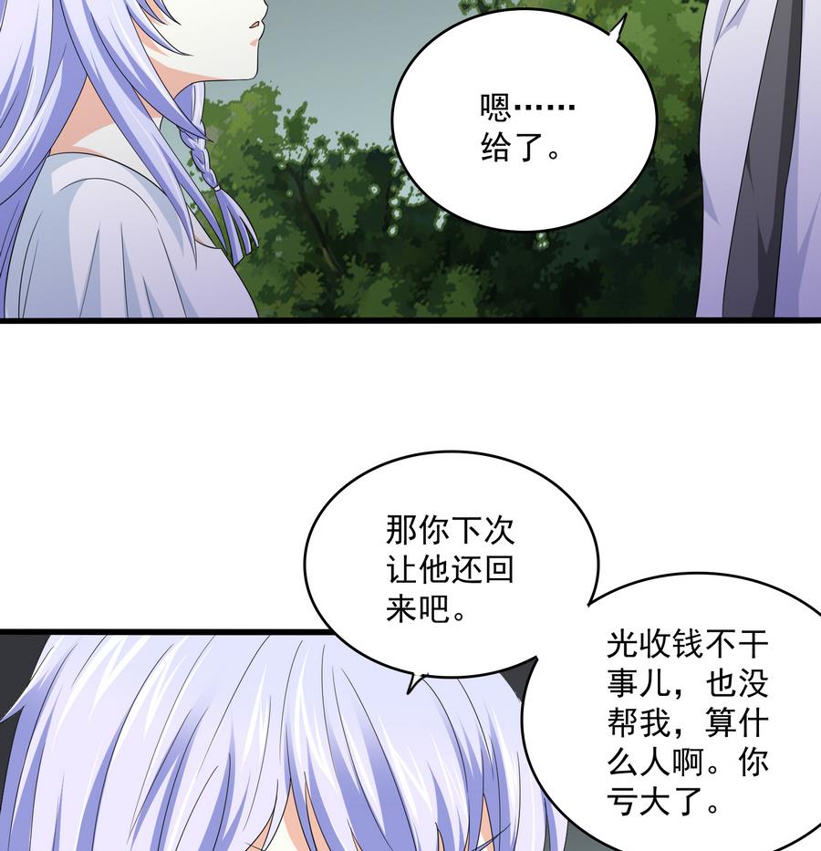 第62话 东鹏你这个畜生(1/2)-第62话