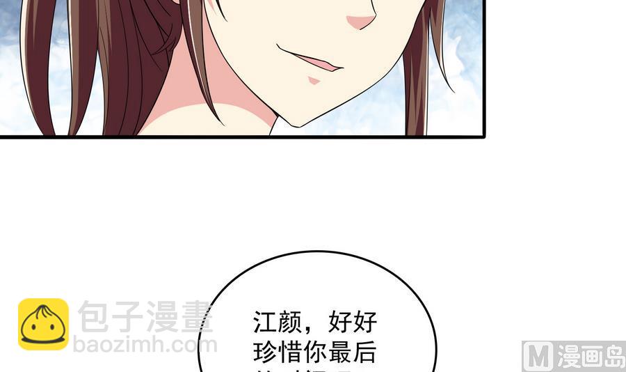 第64话 江颜的表演-第64话