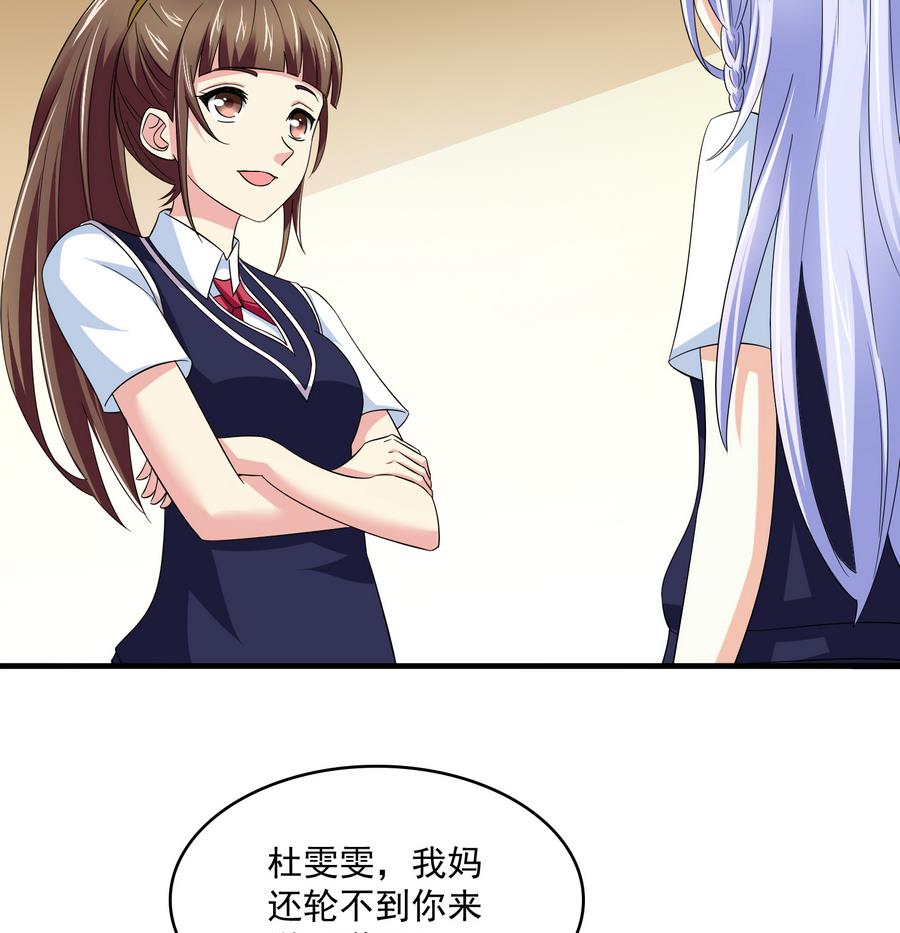 第64话 江颜的表演-第64话