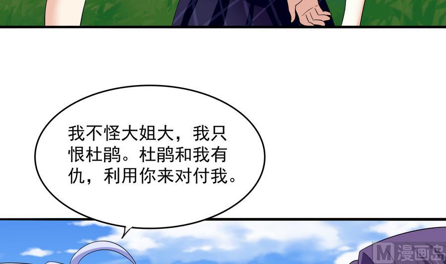 第66话 了不起的江小姐(1/2)-第66话