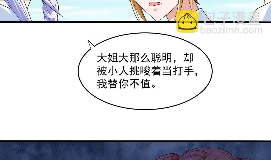 第66话 了不起的江小姐(1/2)-第66话