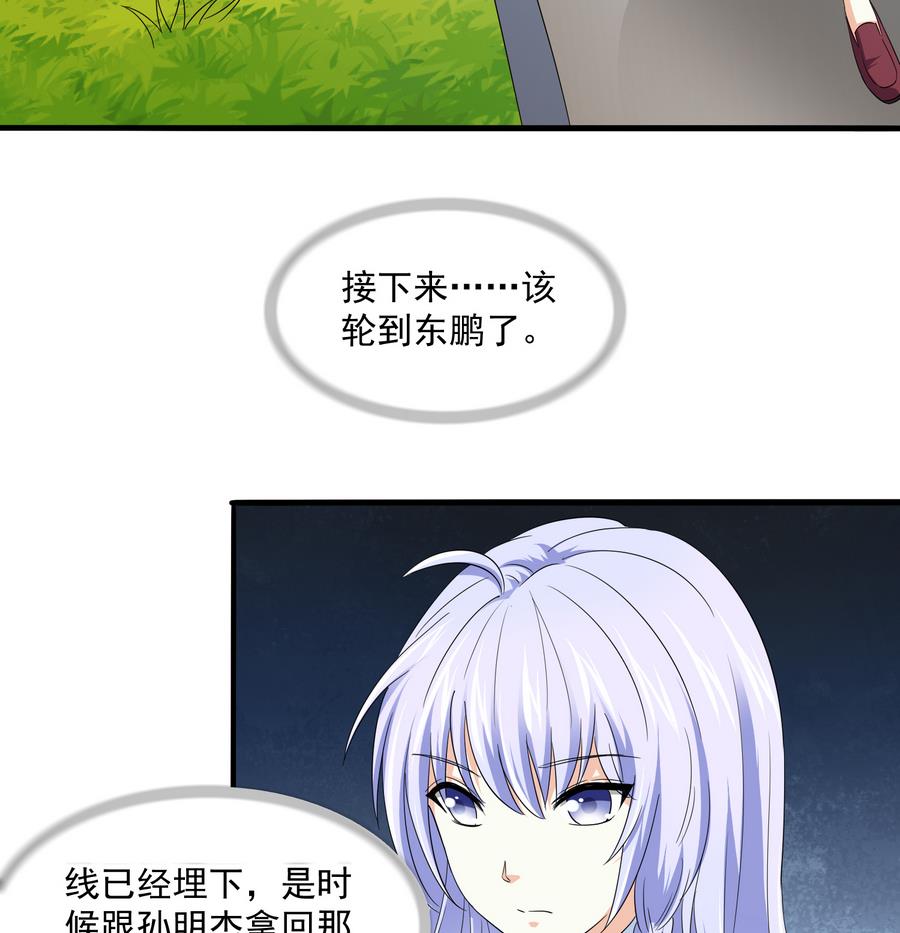 第66话 了不起的江小姐(1/2)-第66话