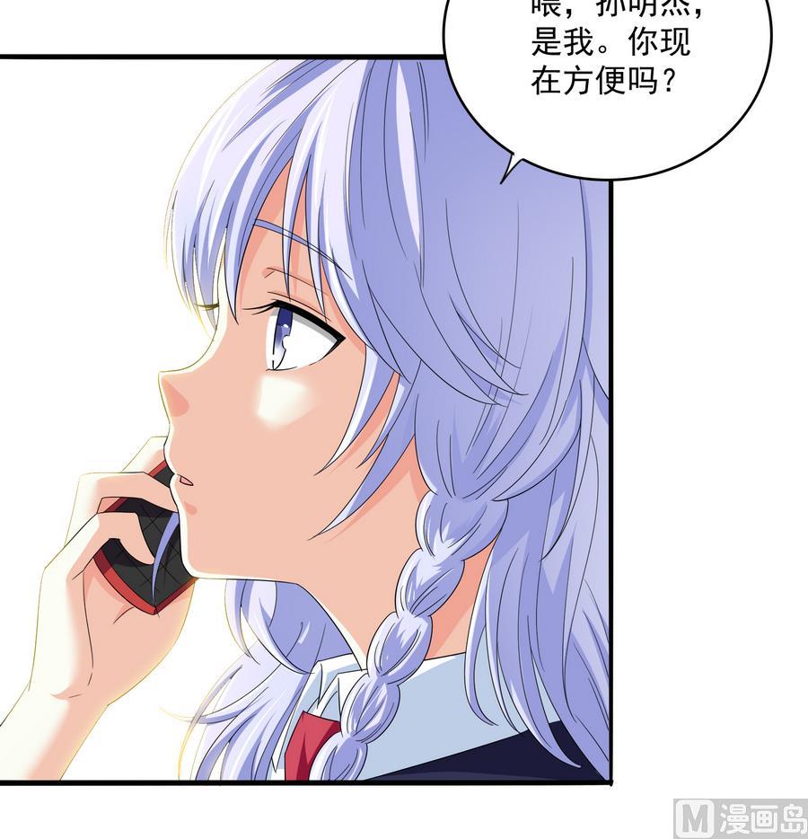 第66话 了不起的江小姐(1/2)-第66话