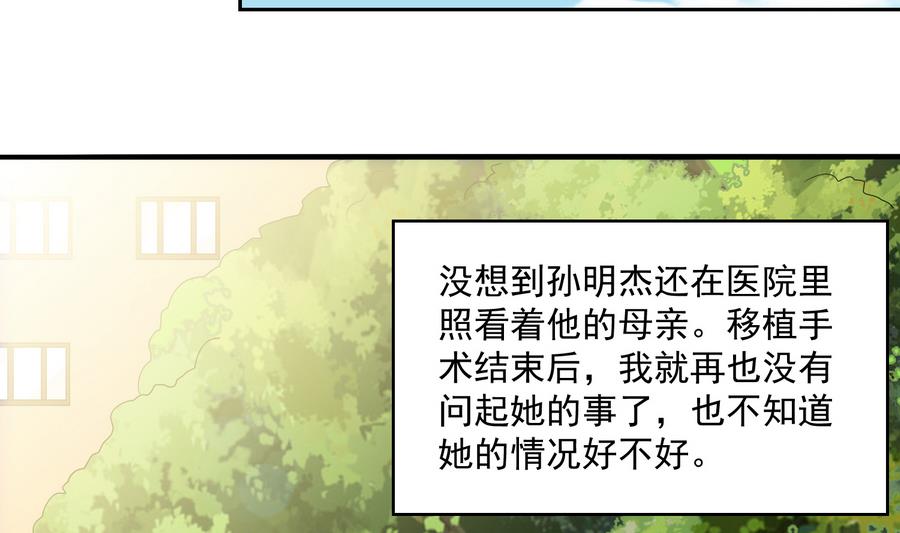 第66话 了不起的江小姐(1/2)-第66话