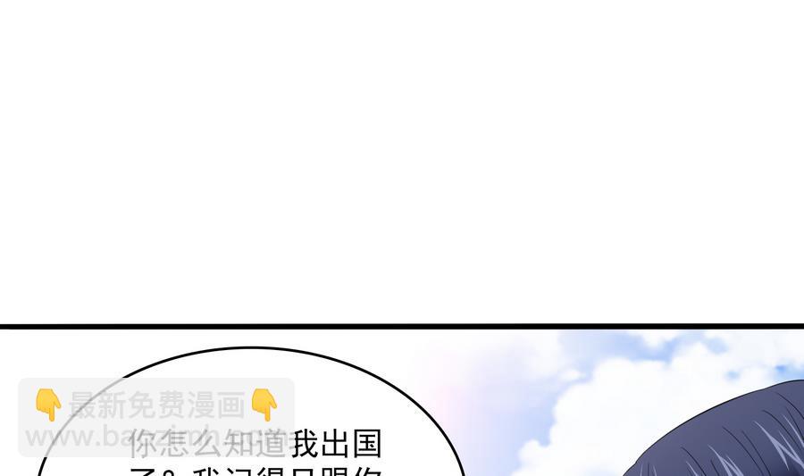 第66话 了不起的江小姐(1/2)-第66话
