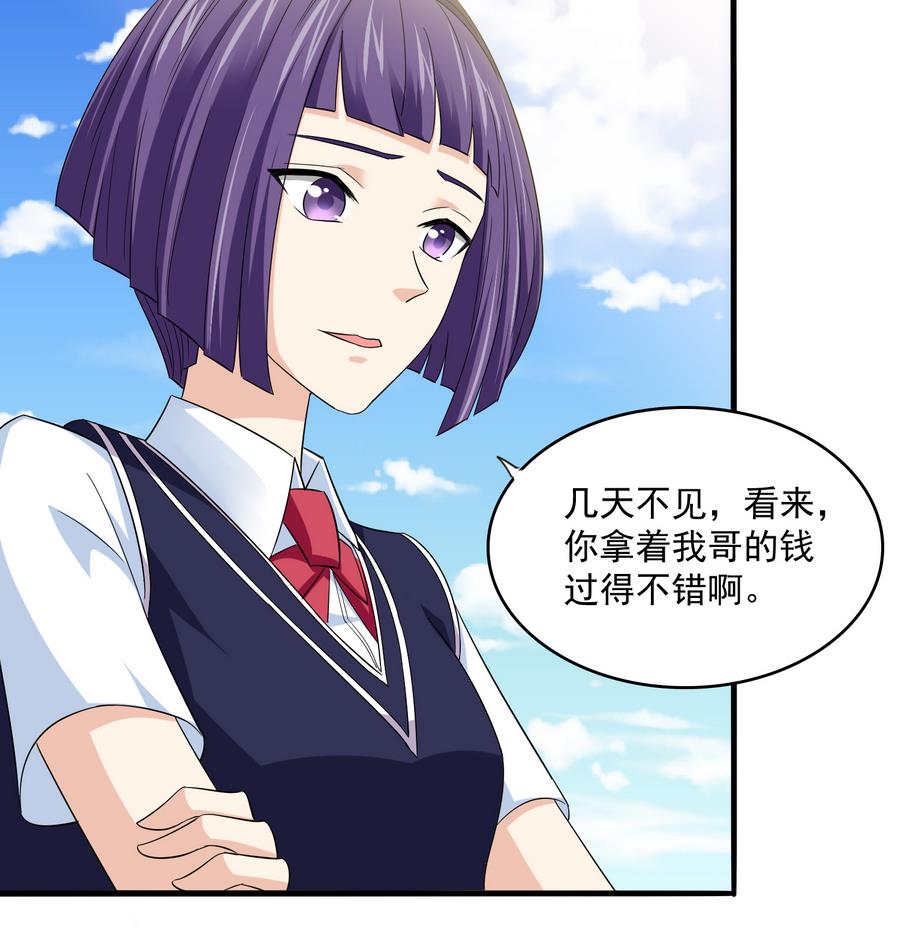 第66话 了不起的江小姐(1/2)-第66话