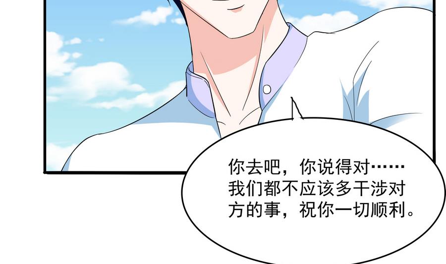 第68话 买断关系(1/2)-第68话