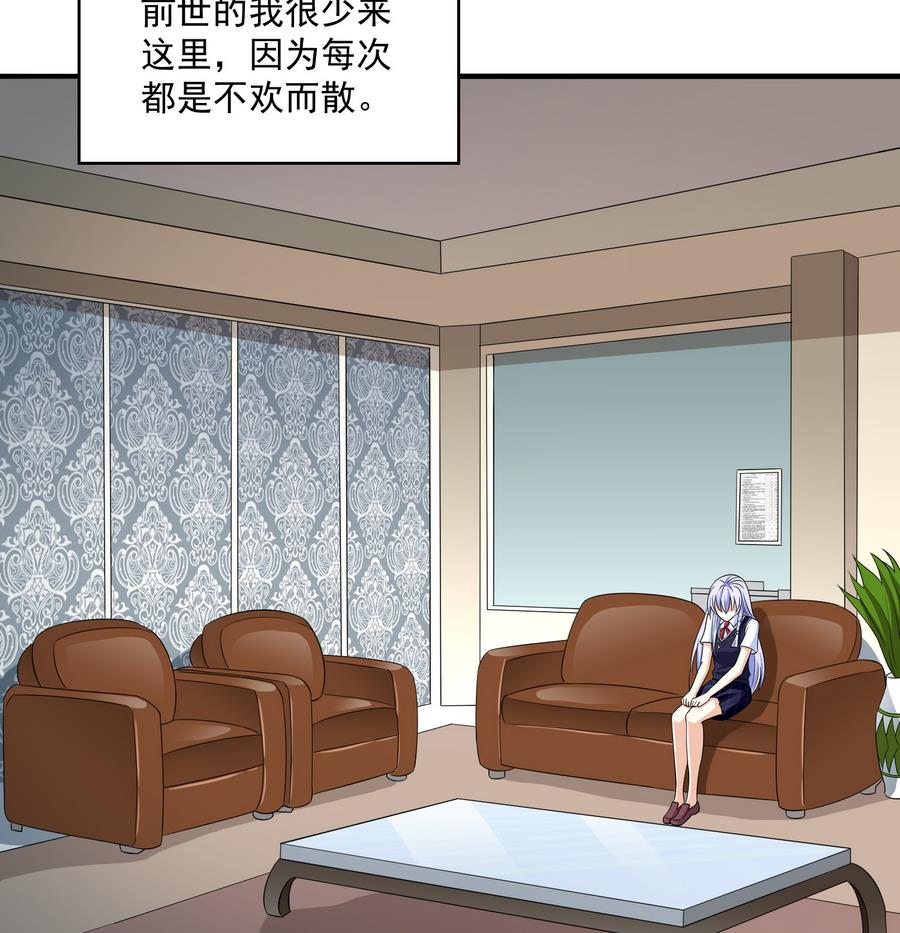 第68话 买断关系(1/2)-第68话