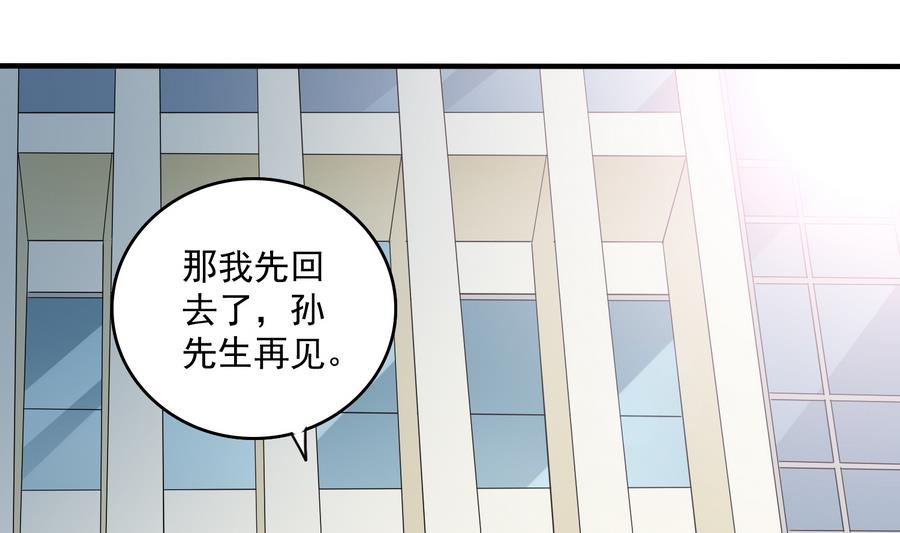 第68话 买断关系(1/2)-第68话