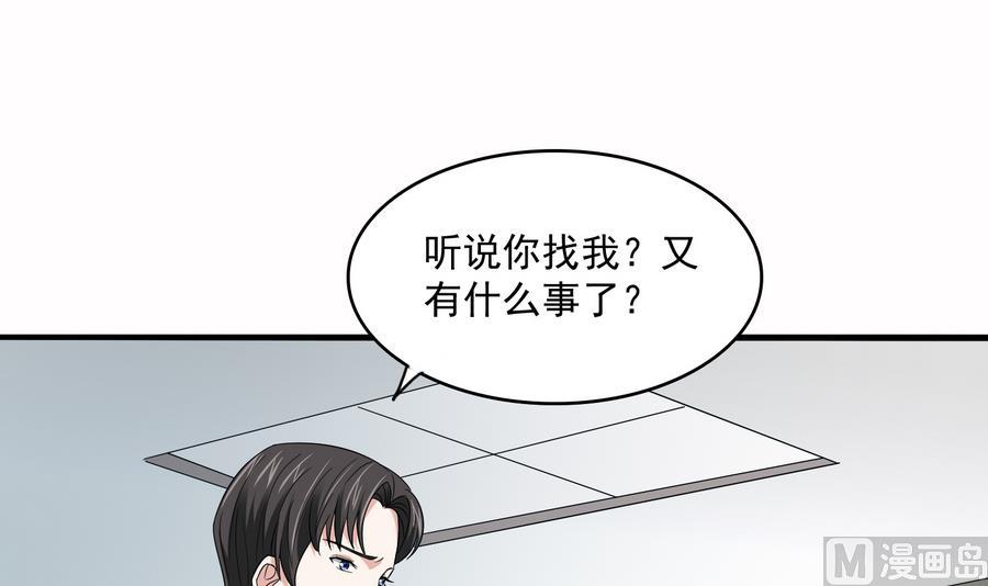 第68话 买断关系(1/2)-第68话