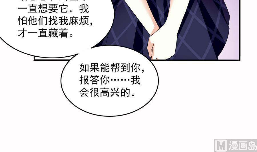 第68话 买断关系(1/2)-第68话