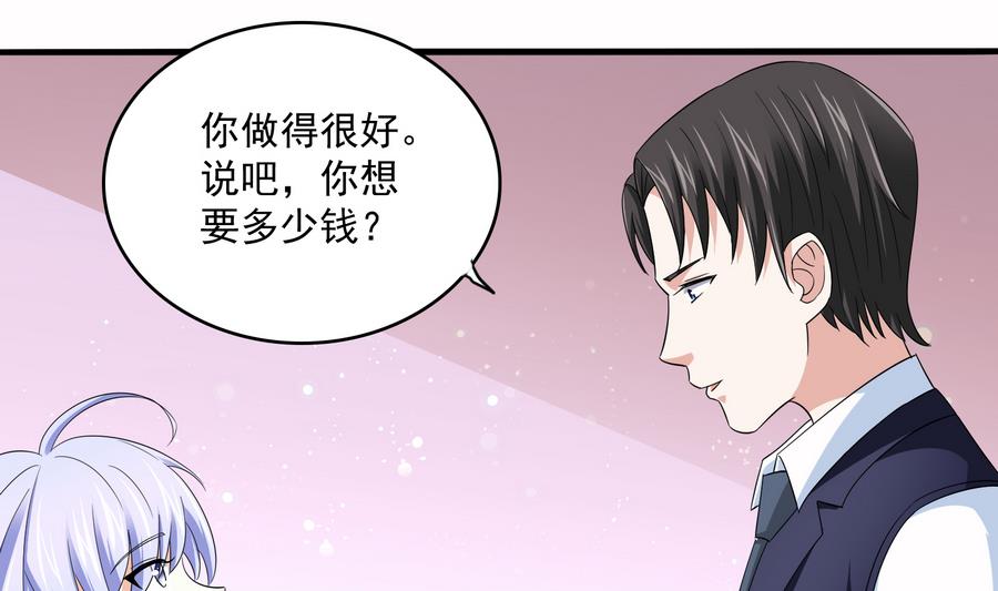 第68话 买断关系(1/2)-第68话