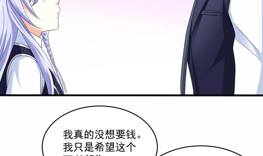 第68话 买断关系(1/2)-第68话